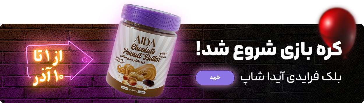 بنر بلک فرایدی آیدا دایت شاپ