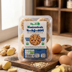 کوکی رژیمی زنجیل چیا