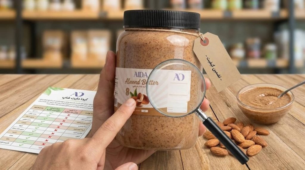 نکات مهم هنگام خرید و توجه به قیمت کره بادام درختی